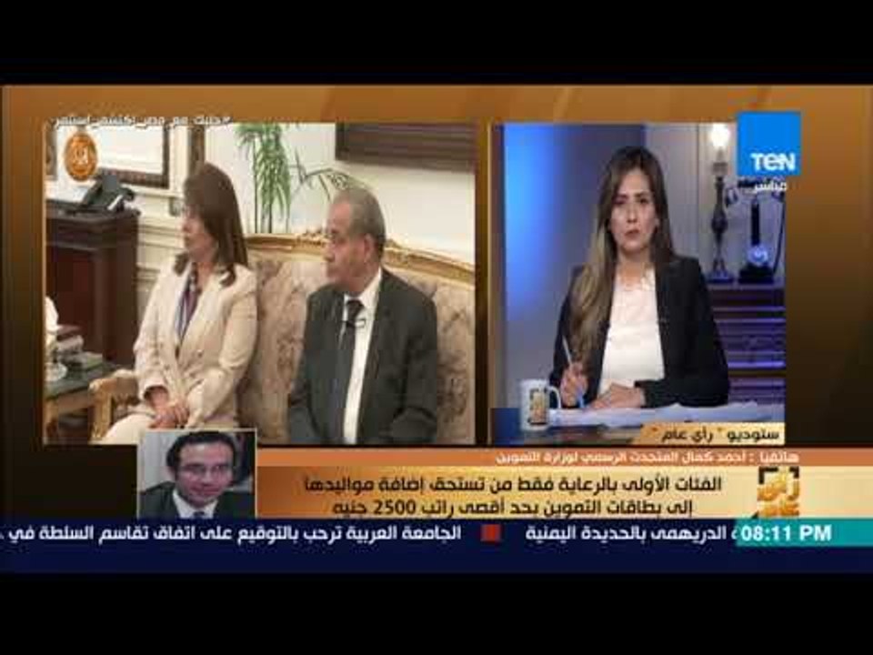 رأي عام - لو دخلك أعلى من 2000 جنيه هل تستطيع إضافة مواليدك على بطاقة التموين؟
