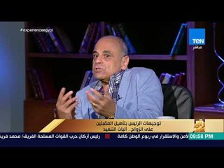 رأي عام - "الأهل والمال والجنس" و"السوشيال ميديا".. 4 عوامل لـ "خراب البيوت"