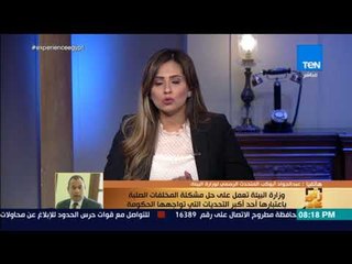 رأي عام - "البيئة" تؤكد: زيادة رسوم القمامة من حق مجلس النواب وحده
