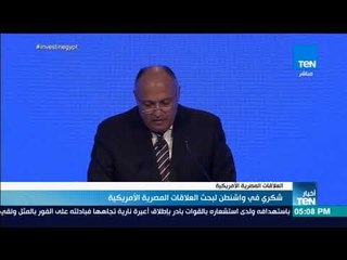 أخبار TeN -  شكري في واشنطن لبحث العلاقات المصرية الأمريكية