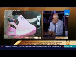 رأي عام -  اعرف الوقت المناسب للتسوق في الأوكازيون الصيفي والخط الساخن للشكوى