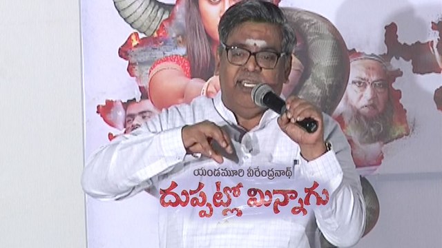 Duppatlo Minnagu Teaser Launch Event | Filmibeat Telugu