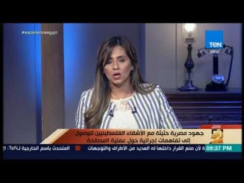 رأي عام - جهود مصرية حثيثة مع الأشقاء الفلسطينيين للوصول إلى تفاهمات إجرائية حول عملية المصالحة