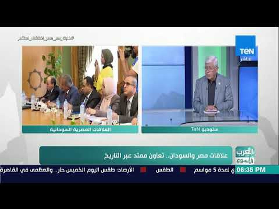 العرب في أسبوع - تعاون مصر والسودان.. علاقات ممتدة عبر التاريخ - فقرة كاملة