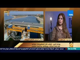 رأي عام - الري: قناطر أسيوط الجديدة ثاني أكبر منشأ مائي على نهر النيل مصمم مقاوم للزلازل