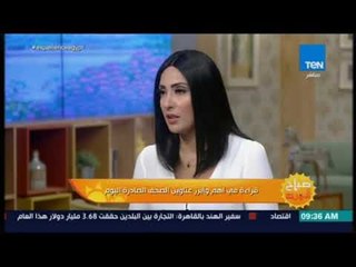 صباح الورد - قراءة في أبرز عناوين الصحف الصادرة اليوم الإثنين 13 أغسطس 2018