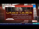 بالورقة والقلم - كشف حساب أردوغان فى شهرين.. الليرة الأسوأ في العالم وارتفاع التضخم 16 %