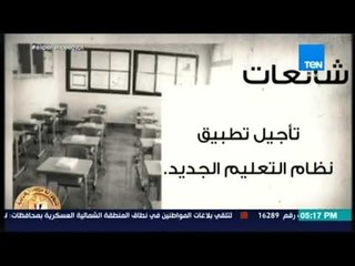 أخبار TeN - شائعات وحقائق