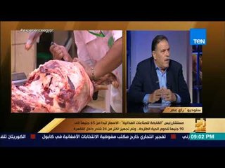 رأي عام - الفرق بين المنافذ والشوادر والسيارات عند شراء اللحوم المجمدة