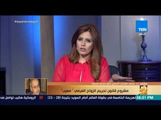 رأي عام - عالم أزهري: المتزوجون عرفيًا ليسو مجرمين .. والزواج العرفي مكتمل الشروط الشرعية
