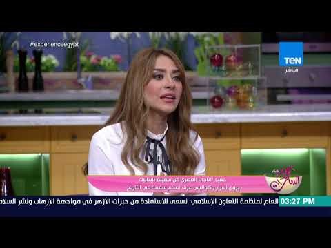 كلام البنات - حفيد الناجي المصري الوحيد من سفينة تيتانيك يروي قصة نجاة جده من الغرق