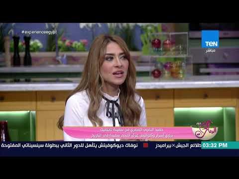 كلام البنات - حفيد الناجي المصري الوحيد من سفينة تيتانيك يروي أسرار غرق أضخم سفينة في التاريخ