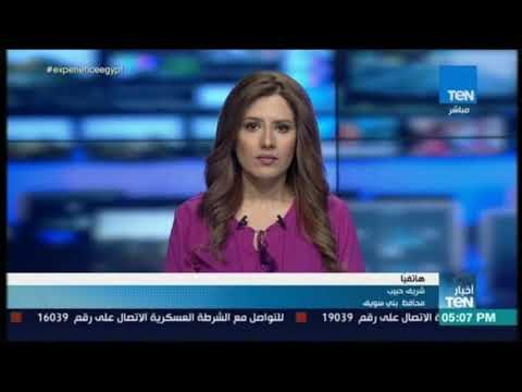 أخبار TEN - محافظ بني سويف : زيارة الرئيس غدا هي الثانية له هذا العام وهناك تنمية في الصعيد