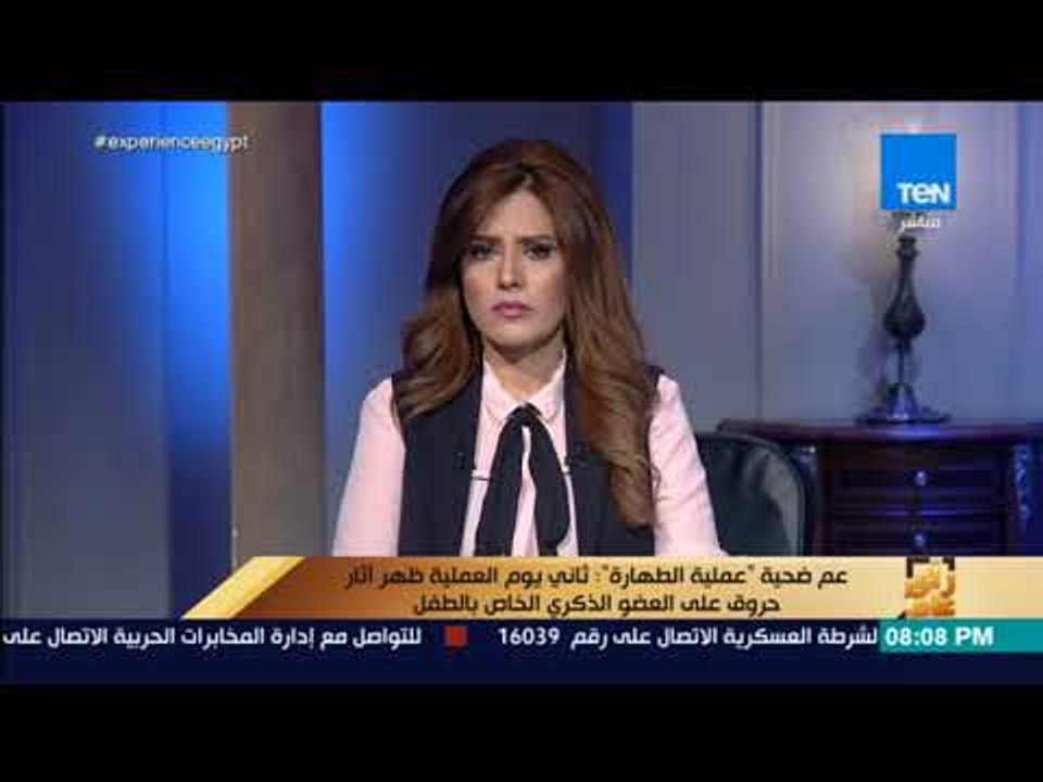 رأي عام - بتر العضو الذكري لطفل بالمنوفية نتيجة خطأ طبي .. اعرف القصة الكاملة