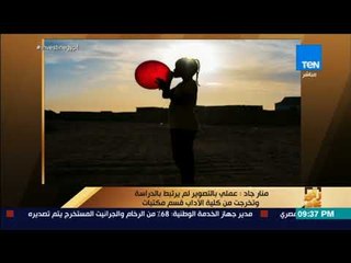 رأي عام - سر تفكير المصور لحظة التقاط صورة لك