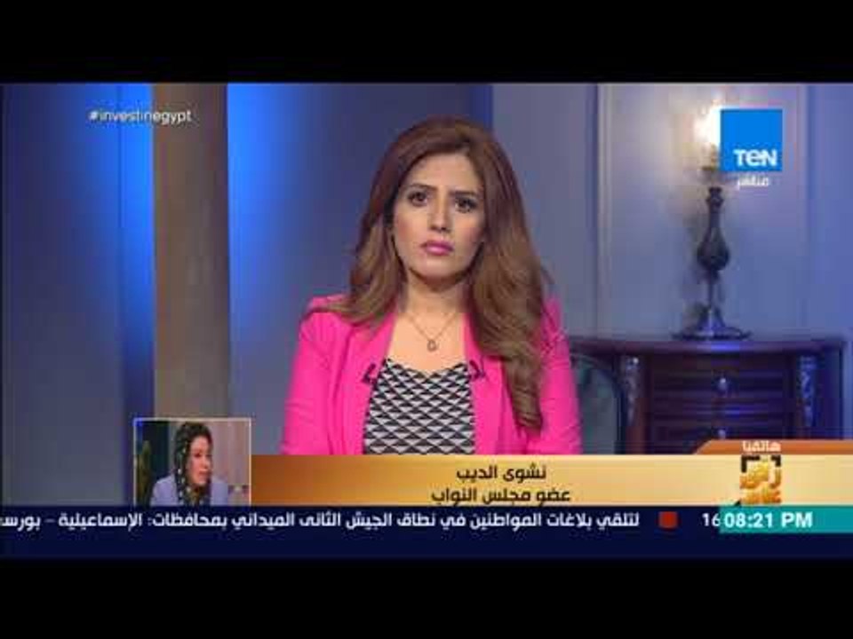 رأي عام - بعد "انتحار خادمة بسبب تعذيبها"..  برلمانية: عندنا تقصير كبير في حماية الفئة المهمشة