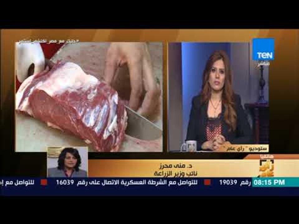 رأي عام - الزراعة: فتح المجازر خلال أيام العيد لذبح أضاحي المواطنين مجانا