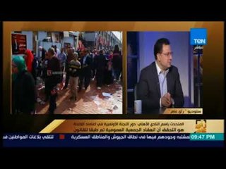 رأي عام - المتحدث الرسمي للأهلي عن الكرة في مصر:  أصبحت صناعة