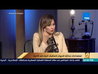 رأي عام - حقيقة رفع سعر تذكرة حديقة الحيوان لـ 25 جنيه