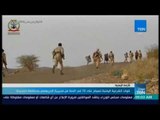 موجز TeN -  قوات الشرعية اليمنية تسيطر على 70 في المئة من مديرية الدريهمي بمحافظة الحديدة