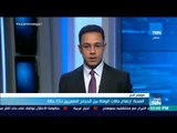 موجز TeN - الصحة: ارتفاع حالات الوفاة بين الحجاج المصريين لـ 33 حالة