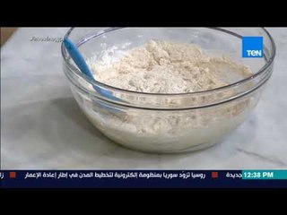 صحتين - تعرف على طريقة عمل فطاير باللحمة مع خبيرة التغذية كريس نصراني