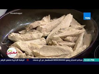 صحتين - طريقة عمل "أرز بالفراخ والخضار" مع خبيرة التغذية كريس نصراني