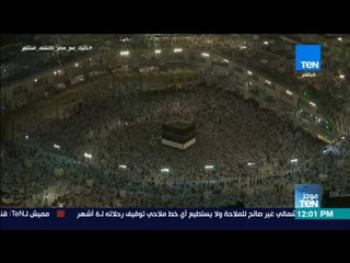 موجز TeN - الصحة تعلن ارتفاع حالات الوفاة بين الحجاج المصريين لـ45