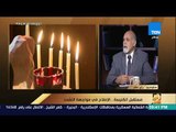 رأي عام - مستقبل الكنيسة .. الإصلاح في مواجهة التشدد