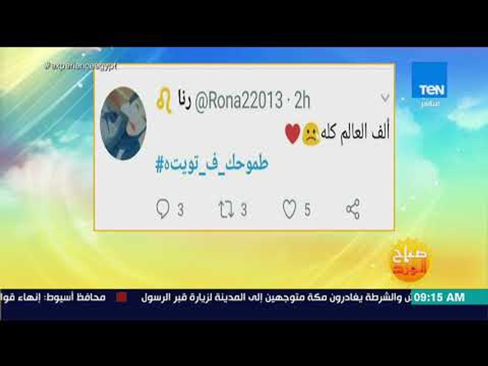 صباح الورد - طموحات الأندر إيدج فى 2018 شكل تان...
