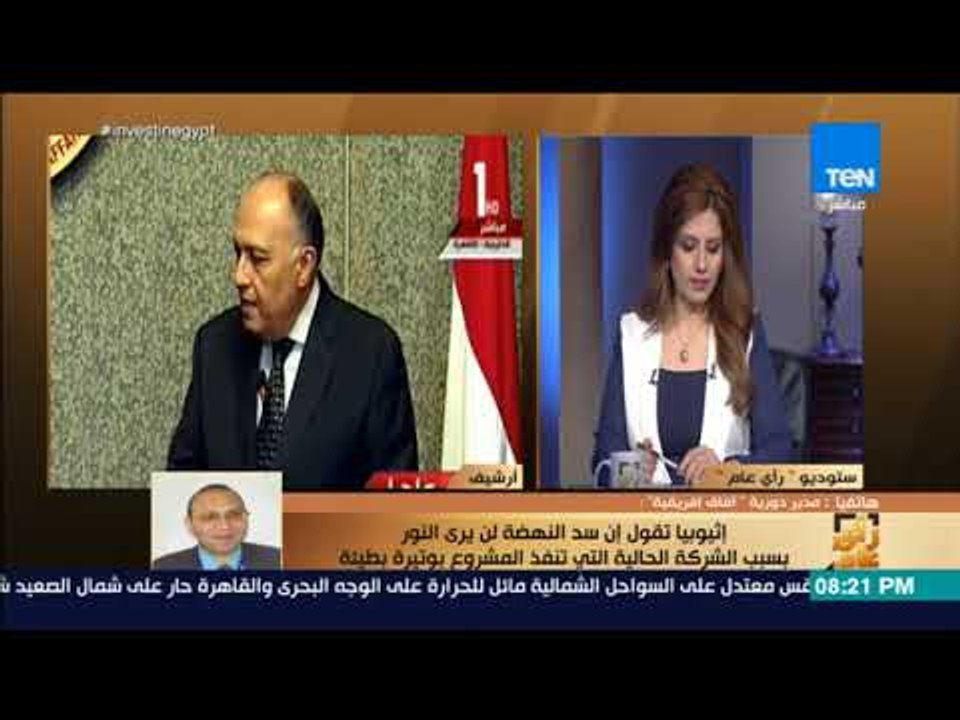 رأي عام - رمضان قرني: تصريحات إثيوبيا حول تعطل بناء سد النهضة بسبب أزمات «مادية وفنيه»