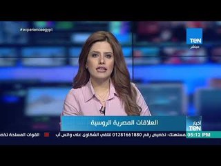 نشرة أخبار TeN -  الأحد 26 يوليو 2018 -  كاملة
