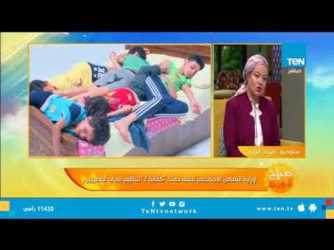 تعرف على مشروع 2 كفاية كفاية لتنظيم الأسرة تحت رعاية التضامن