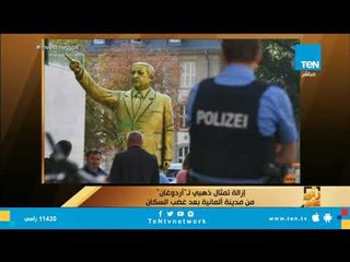 إزالة تمثال ذهبى لـ أردوغان من مدينة ألمانية " شاهد السبب "