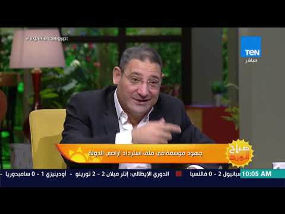 صباح الورد - نقاش حول الجهود الموسعة التي تبذلها الدولة لاسترداد أراضيها