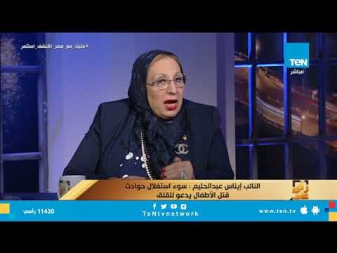 القومي للأمومة والطفولة: أعلى معدل للعنف ضد الأطفال فى البيت والمدرسة