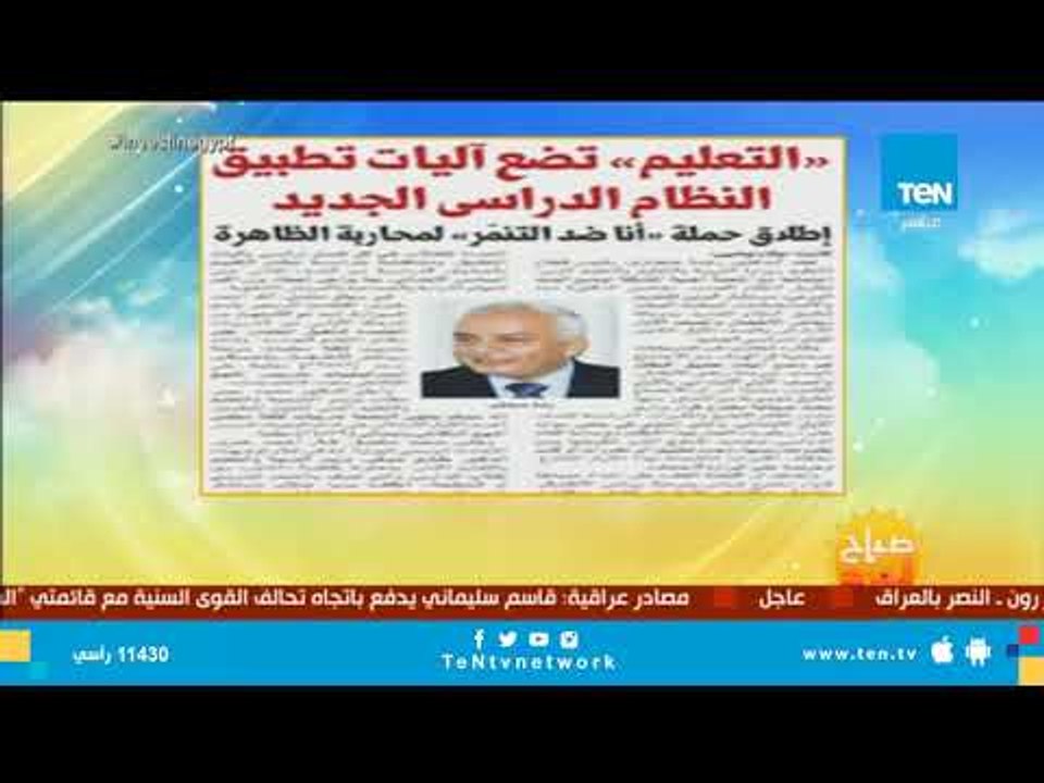عضو لجنة التعليم بالبرلمان : التربية والتعليم إنتهت من 2024 مدرسة جاهزة لإستقبال الطلبة هذا العام