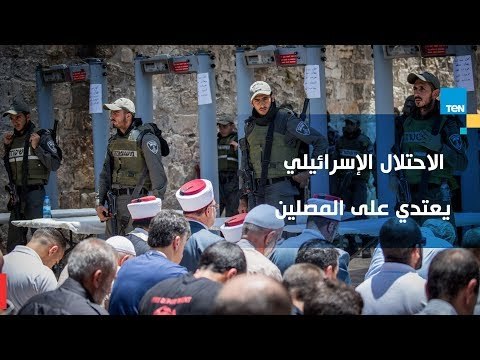 الاحتلال الإسرائيلي يعتدي على المصلين غرب رام الله