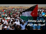 الاصلاح الديمقراطى بغزة: امريكا لم تعد وسيط نزيه ولن نقبل وسطتها بعد اليوم