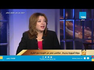 مكاسب مصر من التعاون مع الدول الناشئة في آسيا
