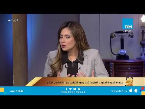مبادرة العودة للجذور .. الكنيسة تمد جسور التواصل مع أبنائها في الخارج – فقرة كاملة