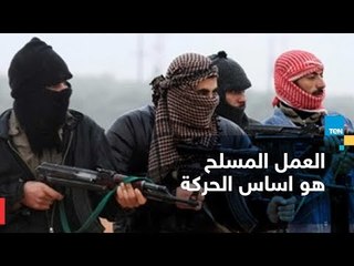 Download Video: المتحدث بإسم حركة حسم الإرهابية: العمل المسلح هو اساس الحركة ولدينا خطط أخري في الطريق