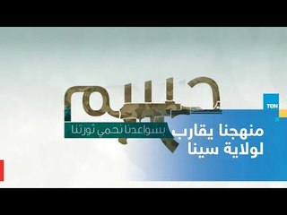 المتحدث بإسم حركة حسم الإرهابية: ليس لنا علاقة بالإخوان ومنهجنا مقارب لولاية سيناء