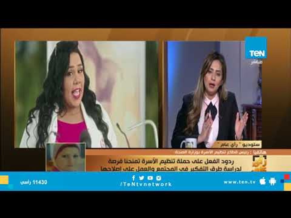 تنظيم الأسرة: ردود الفعل على الحملة تمنحنا فرصة...
