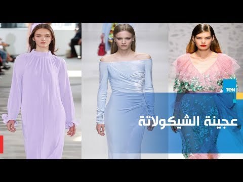 تعرفى على أحدث الالوان فى الموضة والتى عادت مرة اخرى بعد غياب طويل