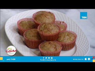 طريقة تحضير  مافين الكوسة والذرة " كب كيك "