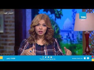 صباح الورد - لحد إمتى هنفضل سناجل " فقرة كاملة "