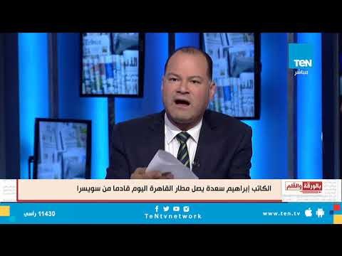أخطر مقال كتبه إبراهيم سعدة ضد صفوت الشريف وأنس الفقي ولجنة السياسات