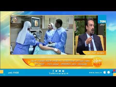 صباح الورد - جهود كبيرة من الدولة للقضاء على قوائم الإنتظار للعمليات الحرجة