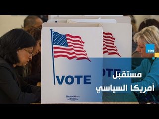 هل يؤثر كتاب "الخوف" في نتيجة الانتخابات الأمريكية القادمة ؟